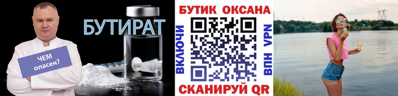сайты даркнета наркотические препараты  Вичуга  Бутират 99% 