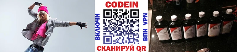 Кодеиновый сироп Lean Purple Drank  Вичуга 