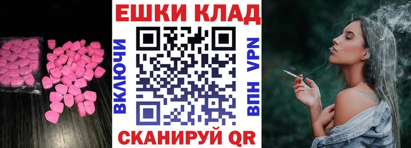 Ecstasy ешки  купить закладку  mega сайт  Вичуга 