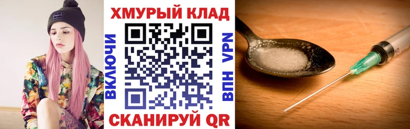 ГЕРОИН хмурый  Вичуга 