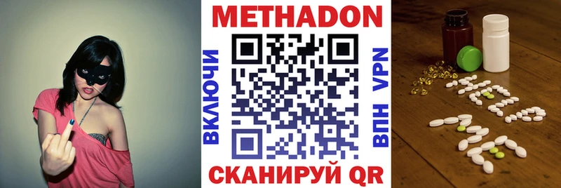 Метадон methadone  Вичуга 